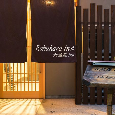 Rokuhara Inn Kyoto Luaran gambar